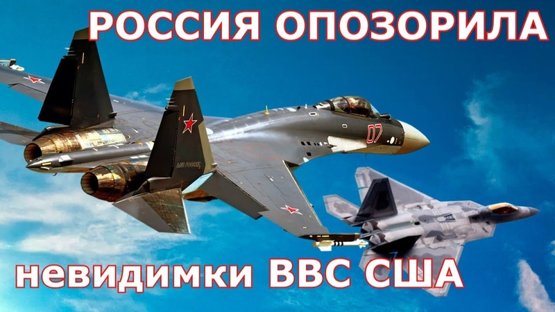 Хитрый трюк России опозорил ВВС США
