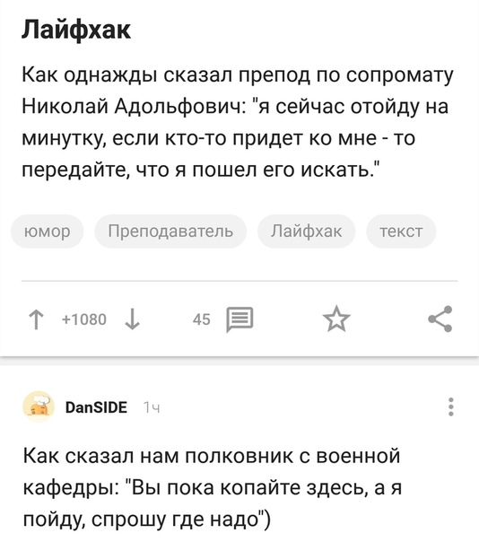 мемасик