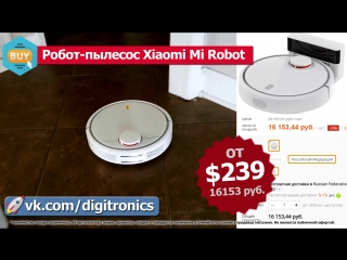 Робот пылесос Xiaomi Mi Robot Vacuum Оригинал Xiaomi MI робот пылесос Ми робота смарт функция планирования