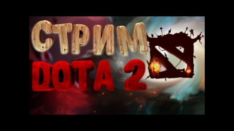 Goga.pro Live Dota 2