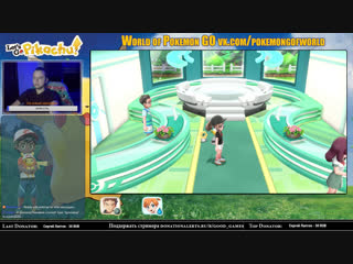 Стрим Pokemon Let's GO Pikachu