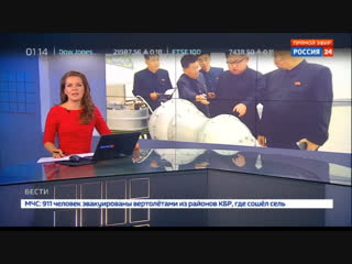 Новости на «Россия 24» • Совбез ООН намерен провести экстренное заседание по ситуации в КНДР