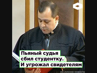 Пьяный судья Арсен Крикоров сбил студентку и угрожал свидетелям арестом | ROMB