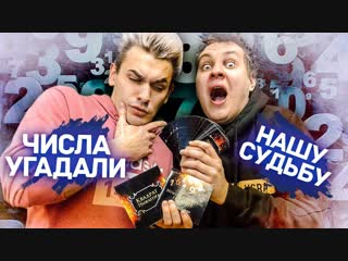 НУМЕРОЛОГИЯ - МАГИЯ ЧИСЕЛ ИЛИ РАЗВОД?