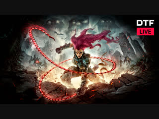 Darksiders III | Захар Бочаров и Евгения Корнеева