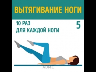 7 простых движений для плоского животика