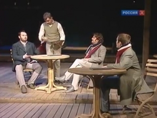 Берег утопии Спектакль РАМТ 2010 ч.1