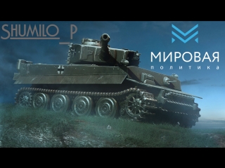 За одну минуту. Выпуск 50. Panzerkampfwagen VI Ausf. H1 «Tiger»