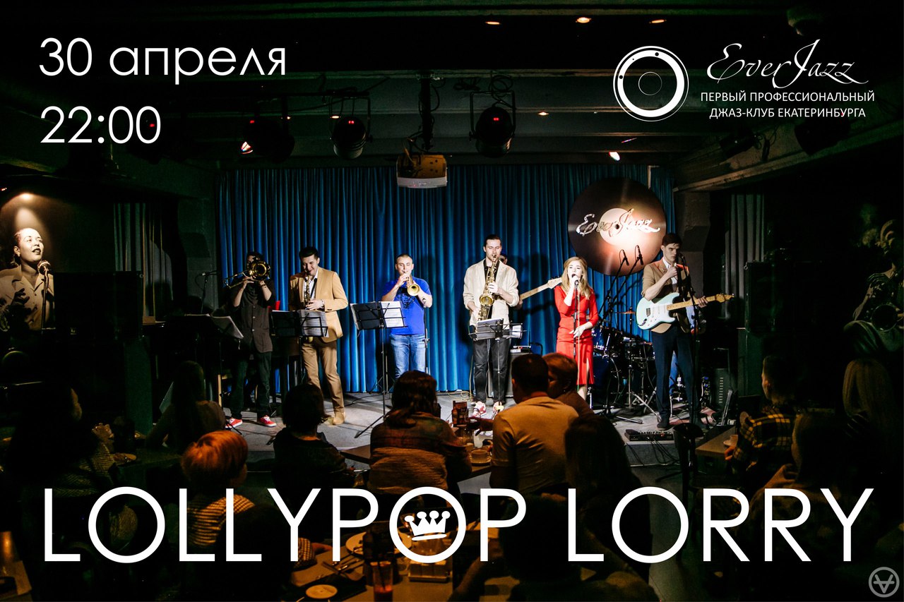 30.04 Lollypop Lorry в EverJazz! 30.04 Lollypop Lorry в EverJazz!