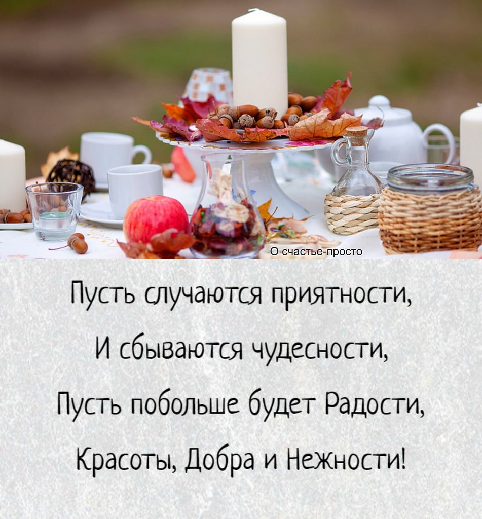 месяц поздравление в этой жизни все может случиться более что