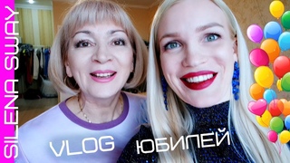Юбилей брата 30 лет/ Шоппинг влог/ Росомаха в городе #SilenaSway_Силена Вселенная