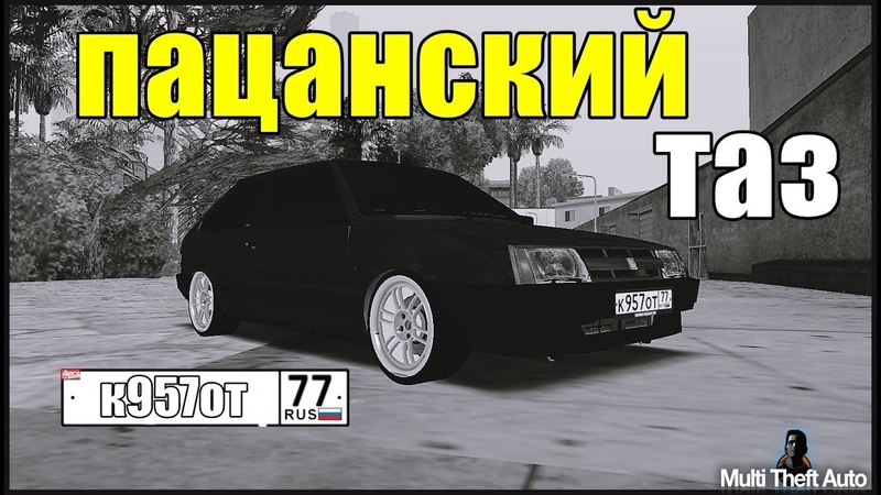 КУПИЛ ПАЦАНСКИЙ ТАЗ НА НОМЕРАХ КОТ