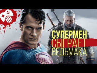Супермен станет ведьмаком, Spider-Man сел в лужу и секреты нового альбома Eminem