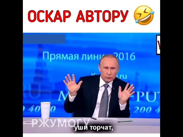 Моя жена Татьяна и Путин
