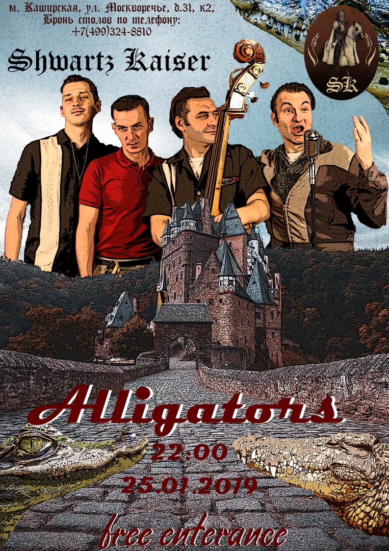 25.01 Alligators в пивной Чёрный Кайзер! 25.01 Alligators в пивной Чёрный Кайзер!