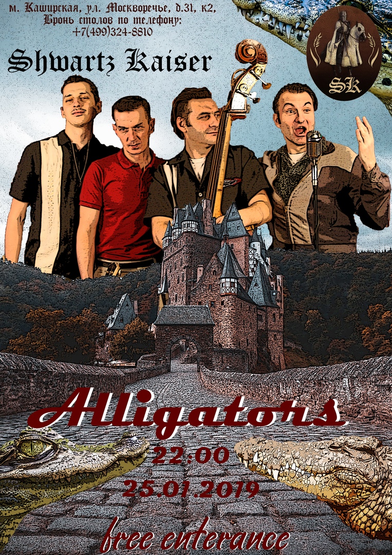 25.01 Alligators в пивной Чёрный Кайзер!