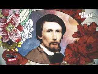 У художника Васнецова ДР. 171 год!