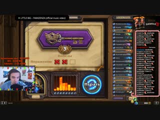 Hearthstone - NaRuTo