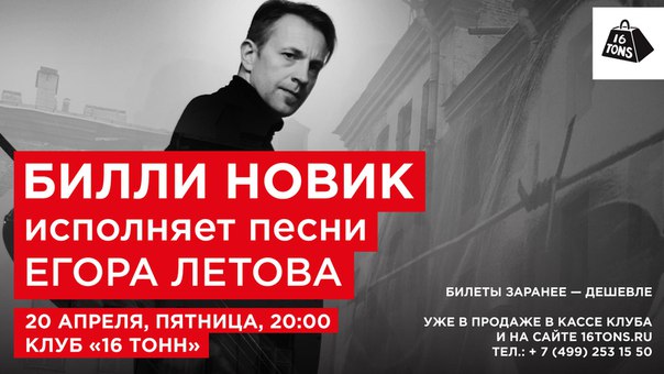 20 апреля в столичном клубе  тонн