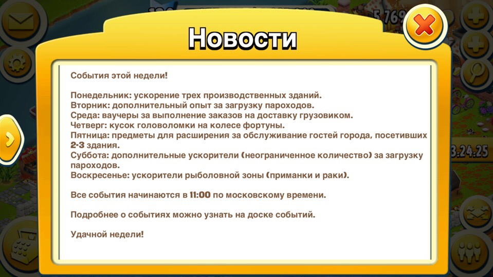 События новой недели