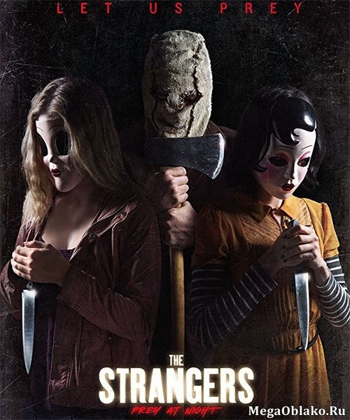 Незнакомцы: Жестокие игры / The Strangers: Prey at Night (2018/WEB-DL/WEB-DLRip) Незнакомцы: Жестокие игры / The Strangers: Prey at Night (2018/WEB-DL/WEB-DLRip)