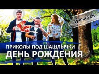 ДЕНЬ РОЖДЕНИЯ МАШИ И СЕРЕГИ | VLOG