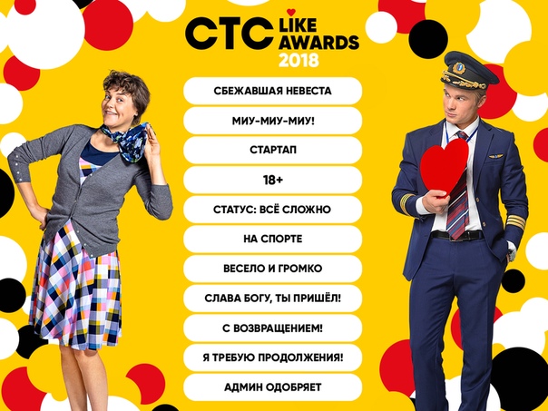 СТС