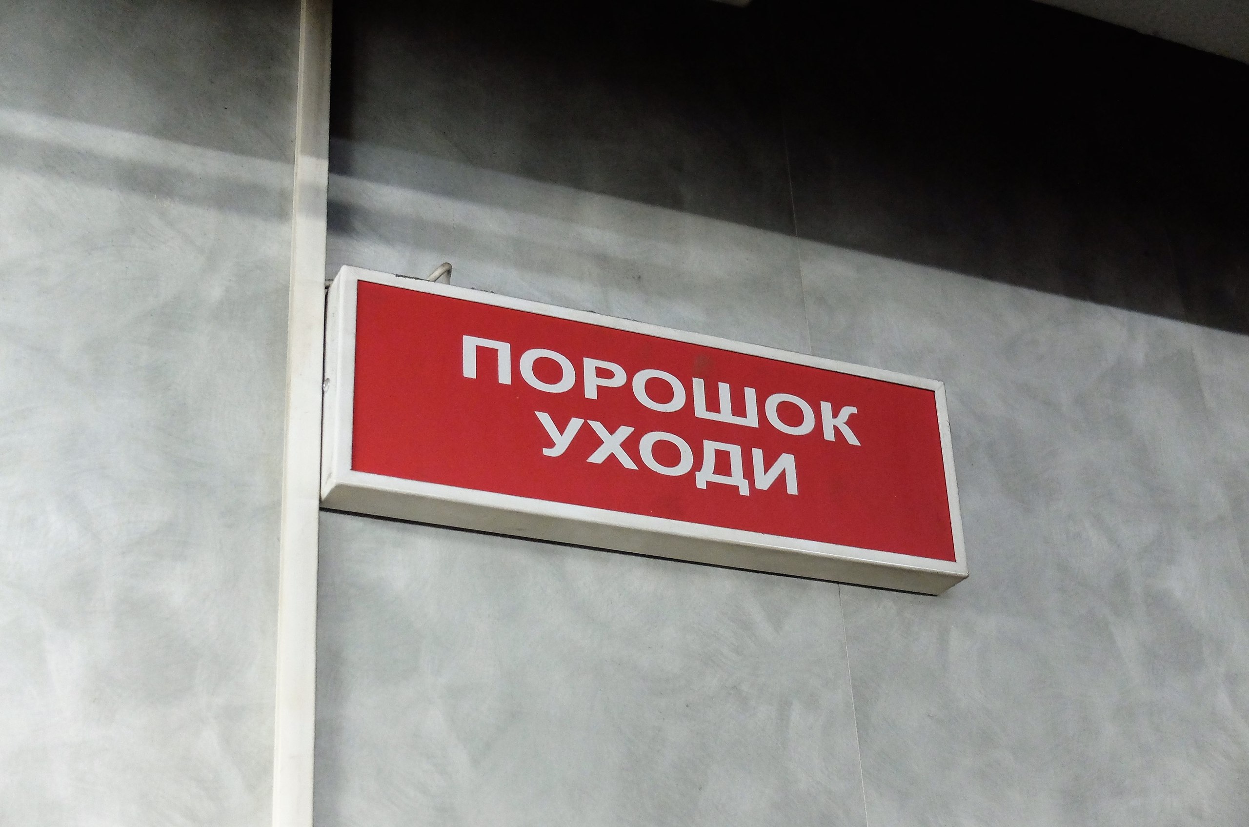Разведение Троицкого моста