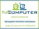 Объявление от Валентина - фото №1