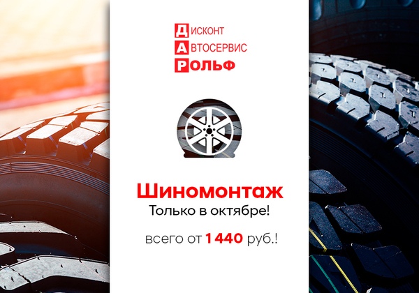 Рольф карта помощи на дорогах