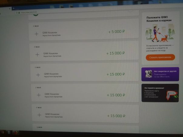 Спасибо вам за  c бесплатными сигналами. Благодаря вам заработал свои деньги на трейдинге. Спасибо за отличную аналитику!