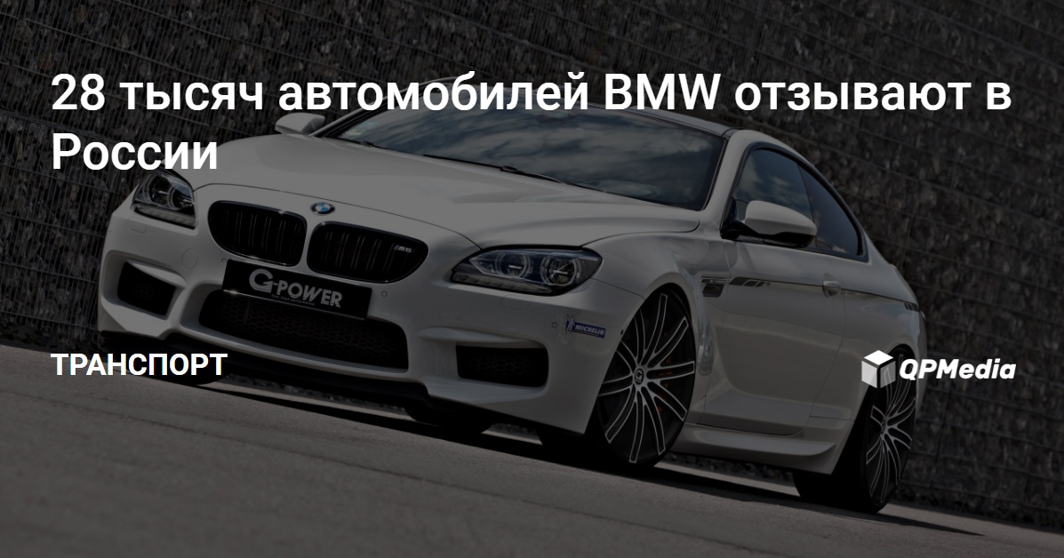 Ооо бмв русланд трейдинг