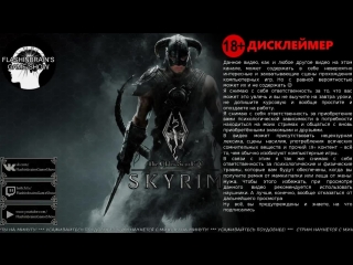 TESV:Skyrim SE Покорение Солстейма