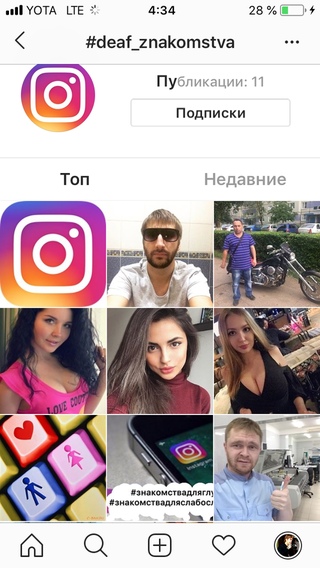 Я парень хочу познакомиться с девушкой глухие и слабослышащие ири знакомства видное