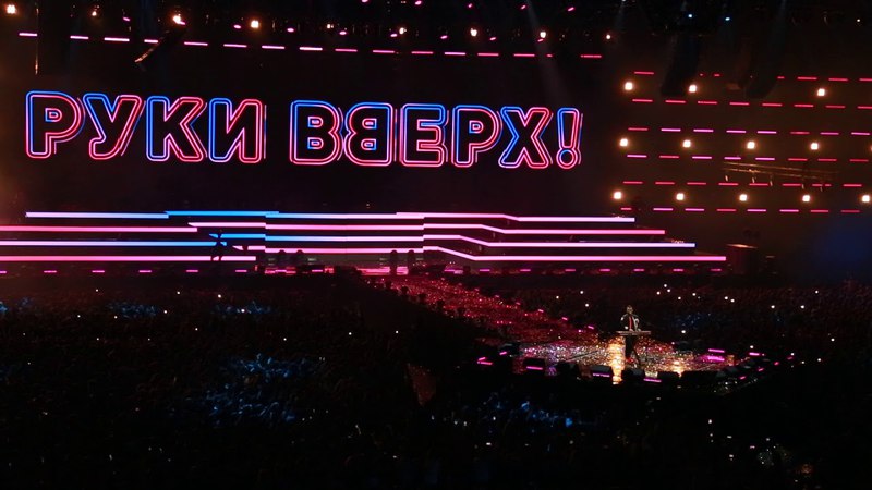 Руки Вверх - Чужие губы