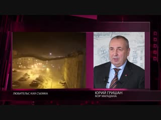 Срыв кровли домов на улице Пролетарской прокомментировал мэр Магадана