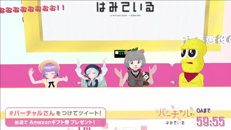 「Virtual-san wa Miteiru」 tokuban 2