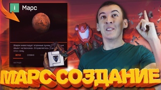 СОЗДАНИЕ СПЕЦОПЕРАЦИИ МАРС в WARFACE! - ЗАМ АДМИНа №1
