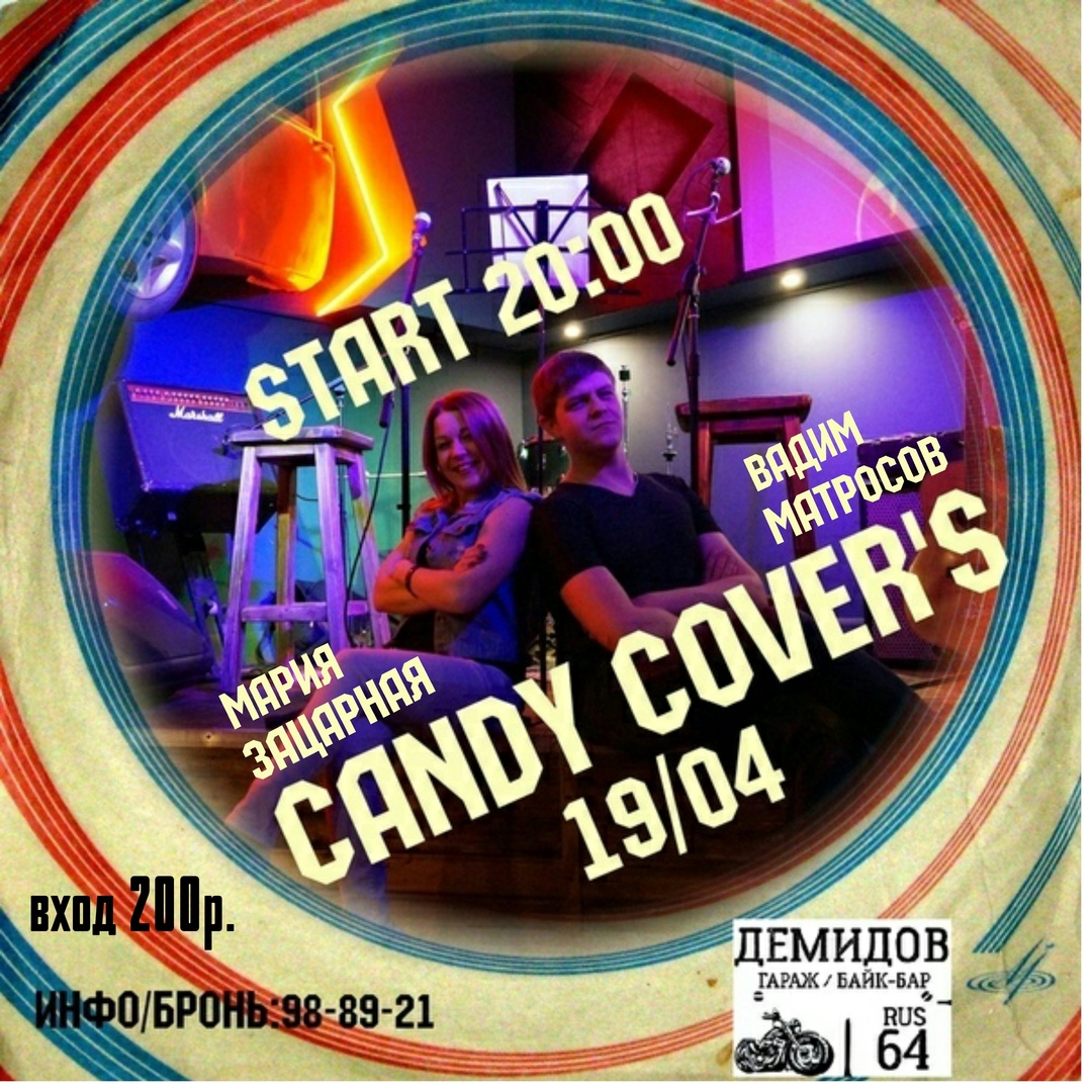Афиша Саратов CANDY COVER'S/ 19 апреля