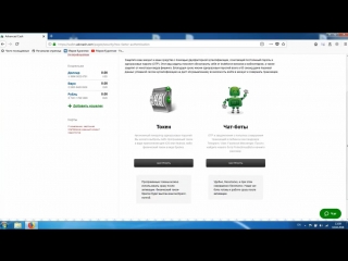 Регистрация и верификация Advcash advanced cash