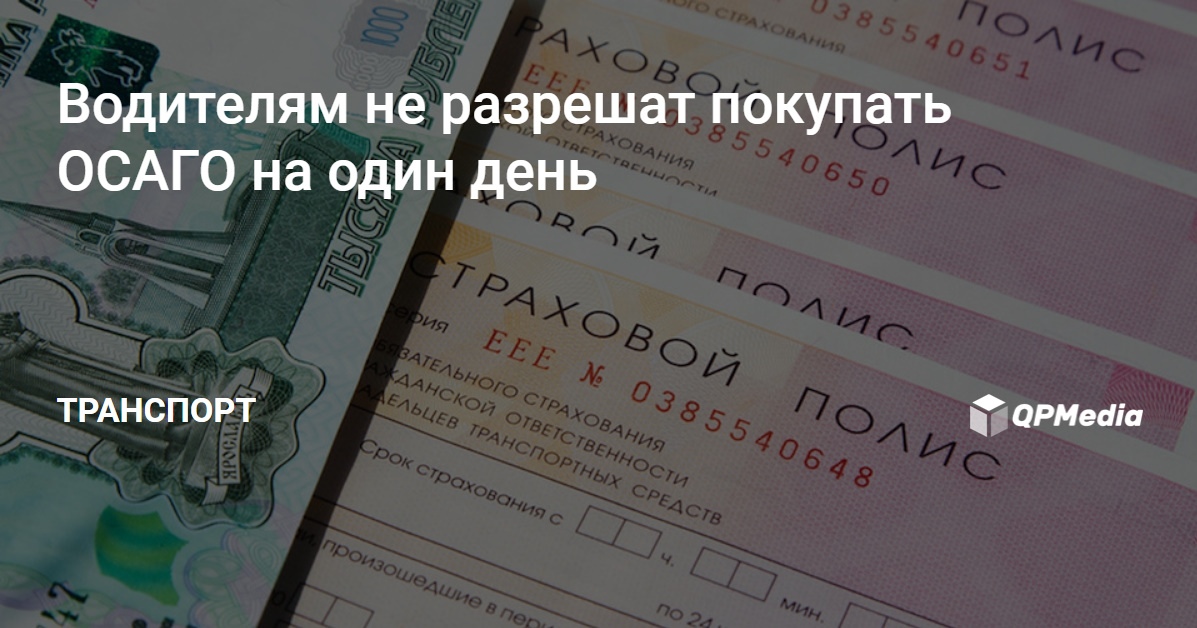 Агрегатор осаго для агентов Агрегатор осаго для агентов