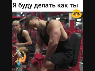 Только не делай в точь-точь