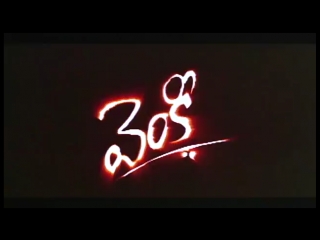 Венки / Venky (2004)