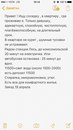 Объявление от Алиночка - фото №1