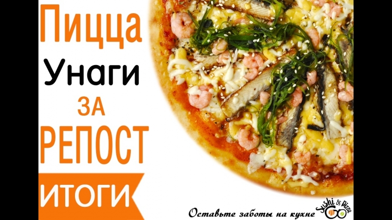 унаги