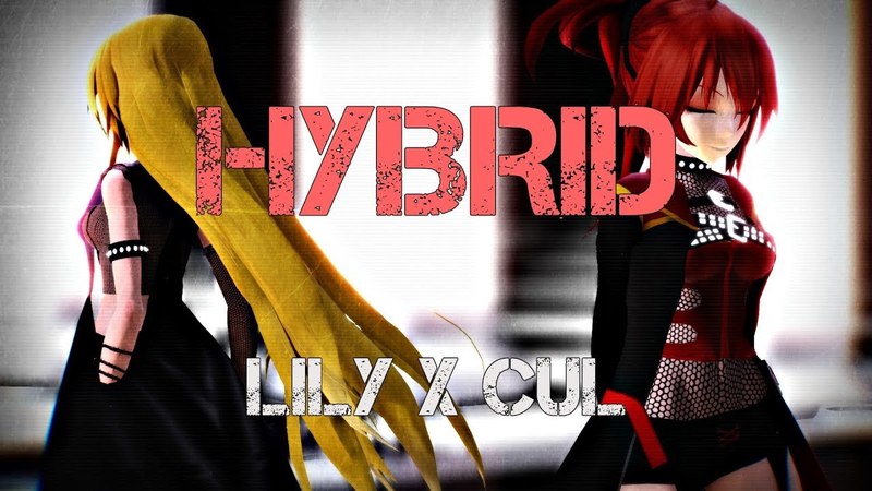 【MMD】HYBRID - Hagane Lily x CUL