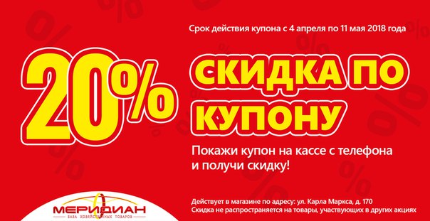 Сайт Магазина Меридиан Киров