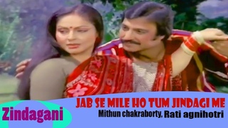 Jab Se Mile Ho Tum Jindagi Me - Full Song | Zindagani | Rakhee, Suresh Oberoi | Bollywood Song HD