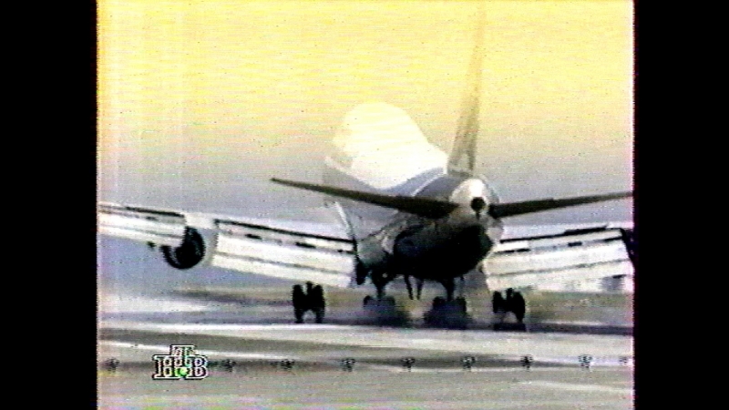 Рекламный блок (НТВ, 04.1994)