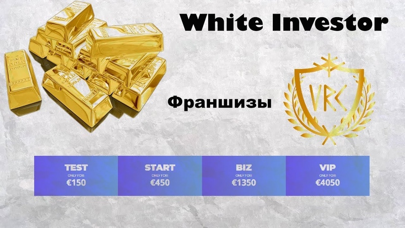 VIP Rentier Club VRC Обзор франшиз